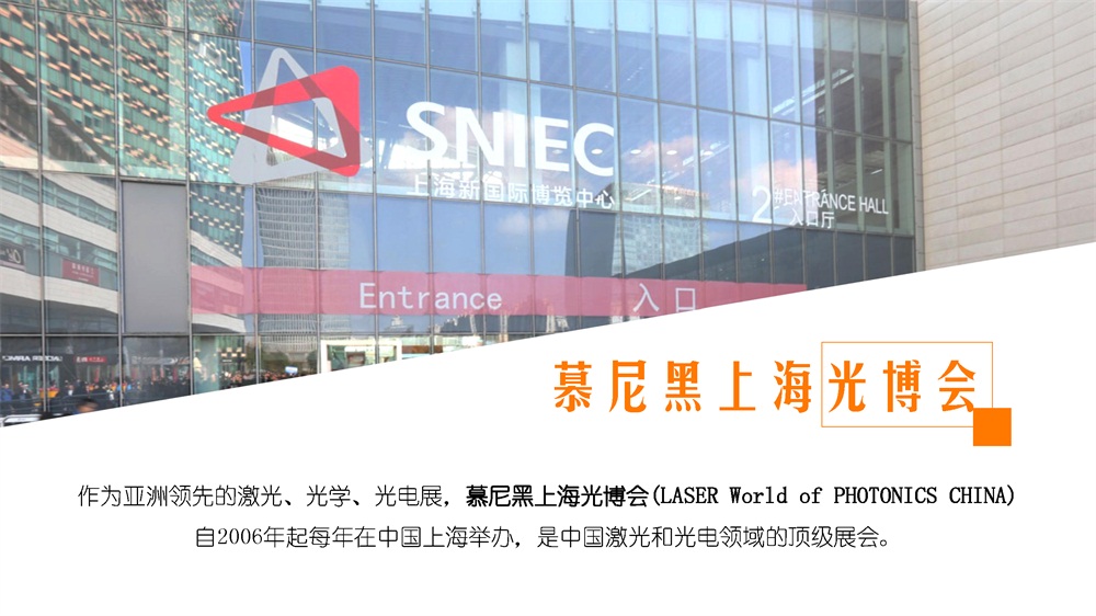 3月14-16日，上海新國際博覽中心W3館3102，華工激光期待與您再遇見~