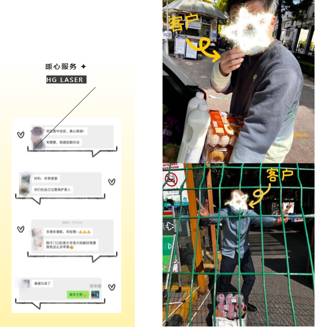 點贊！華工激光收到來自各地客戶的感謝信