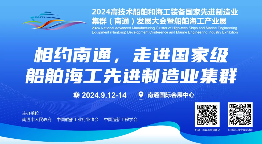 共塑船舶工業(yè)新質(zhì)生產(chǎn)力，華工科技邀您9月南通見！