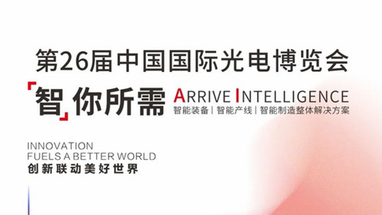 海內(nèi)外同步開展，華工激光邀您開啟“知識型”九月！